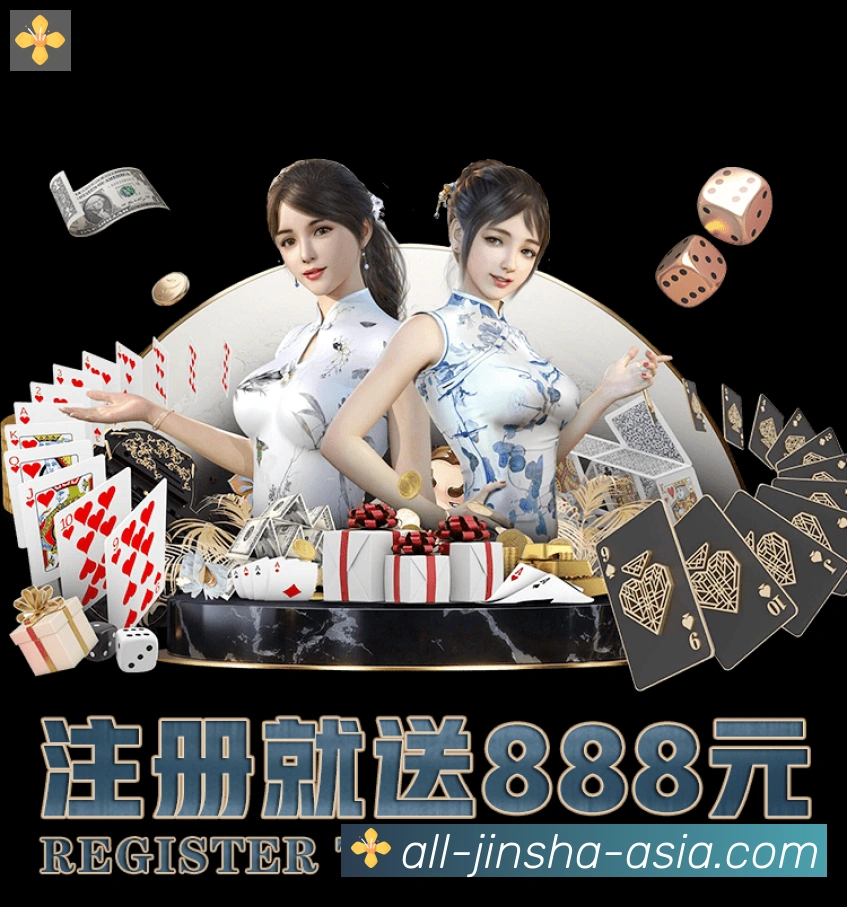 金沙国际全站App